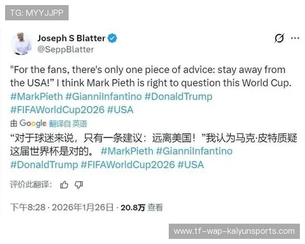 特朗普称美国可能更换世界杯举办地，美国进世界杯